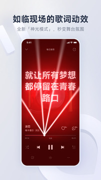 網易云音樂最新版 v9.3.0 1