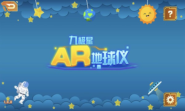 九極星AR地球儀官方版 v2.2.20安卓版 2
