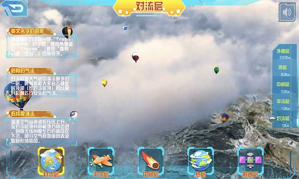 九極星AR地球儀官方版 v2.2.20安卓版 0