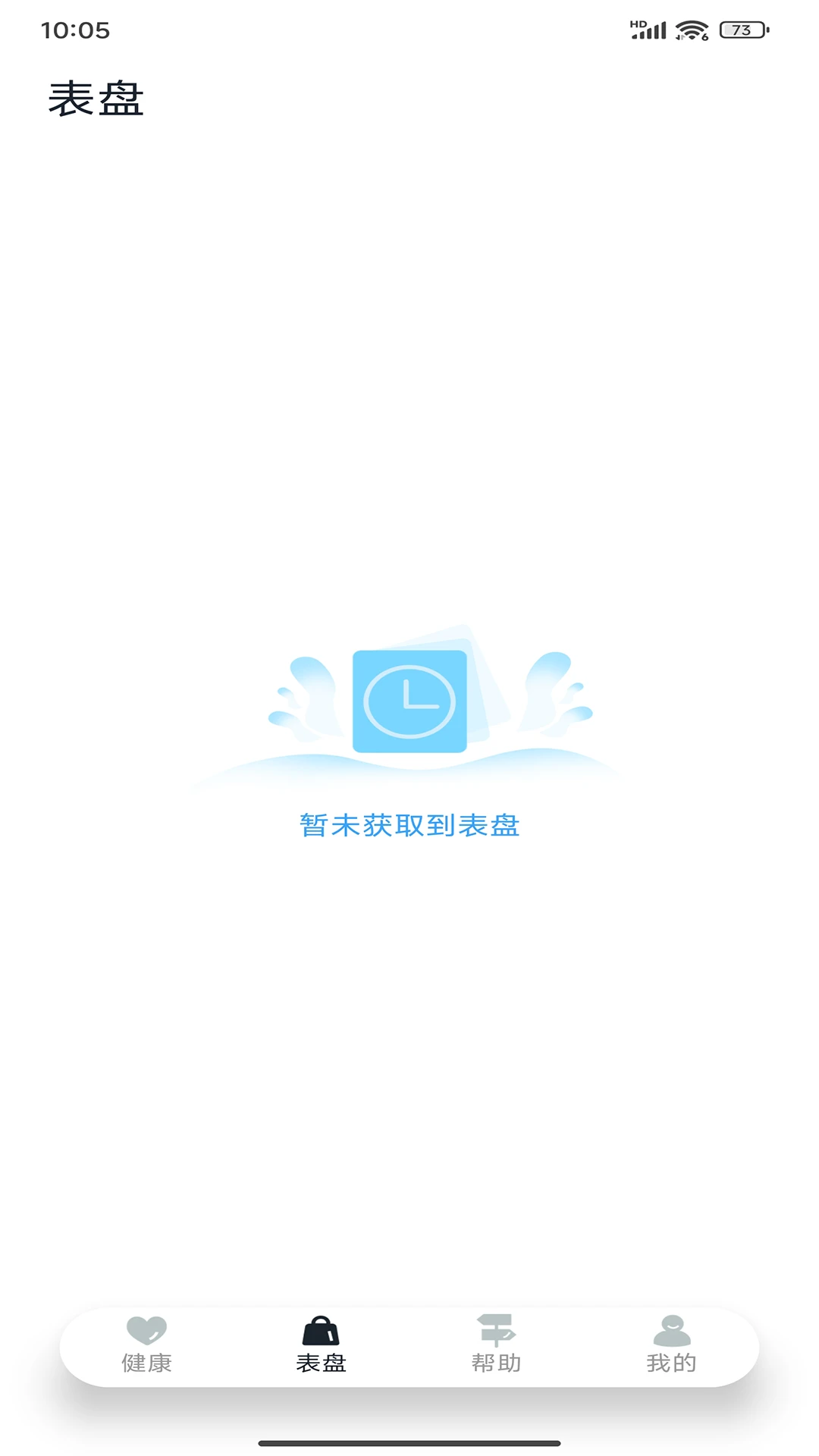 GaoFit手表 v1.7.8 安卓版 0