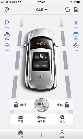 風(fēng)格控車app v1.4.1 安卓版 0