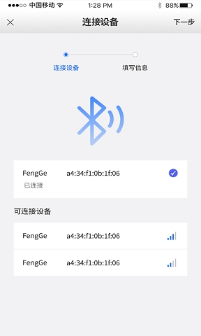 風(fēng)格控車app v1.4.1 安卓版 2