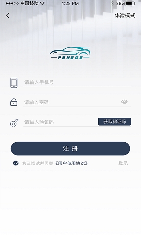 風(fēng)格控車app v1.4.1 安卓版 1