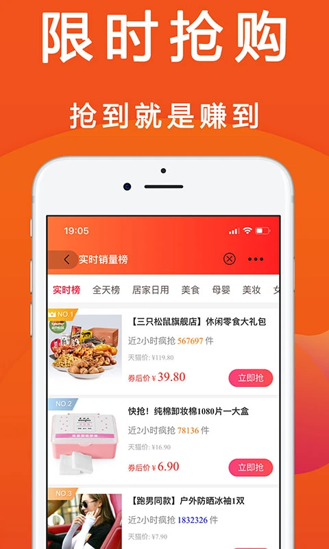優(yōu)惠快報(bào) v8.0.9 安卓版 0