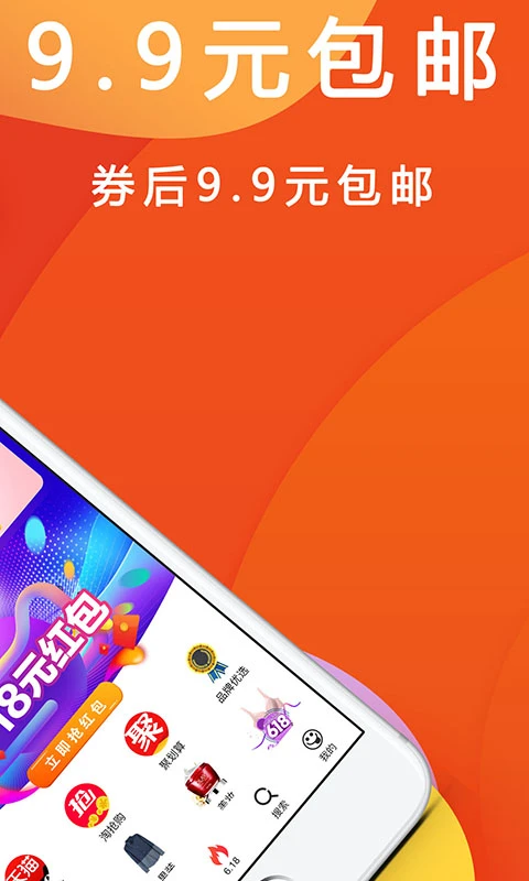 優(yōu)惠快報(bào) v8.0.9 安卓版 1