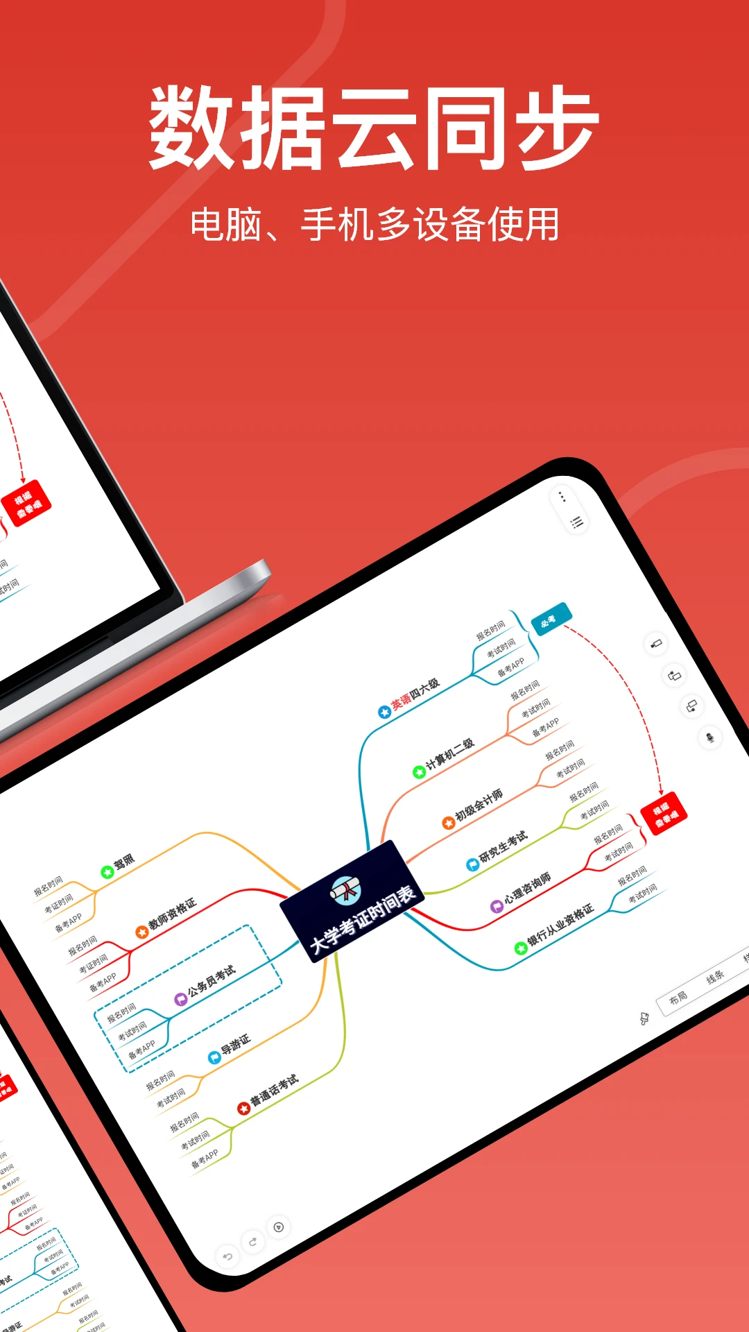mind思維導(dǎo)圖軟件 v3.3.0 官方安卓版 1