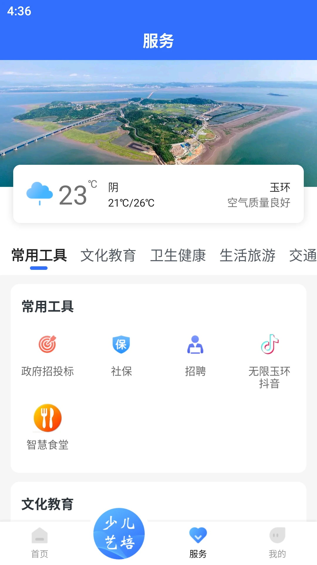 無限玉環(huán)軟件 v4.1.0 安卓最新版 1