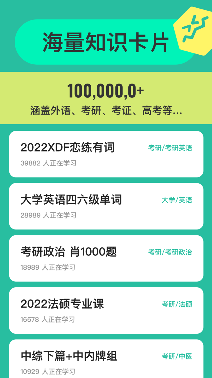 Anki記憶卡 v3.2.6 安卓版 2