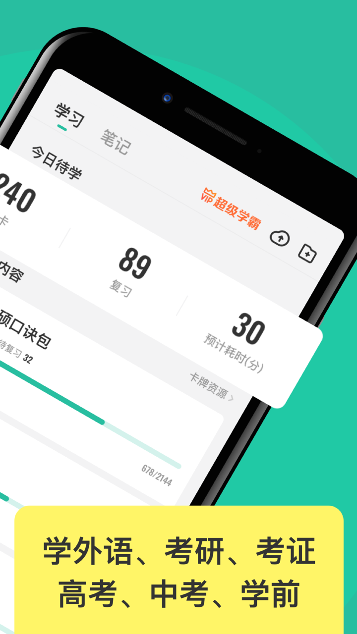 Anki記憶卡 v3.2.6 安卓版 0