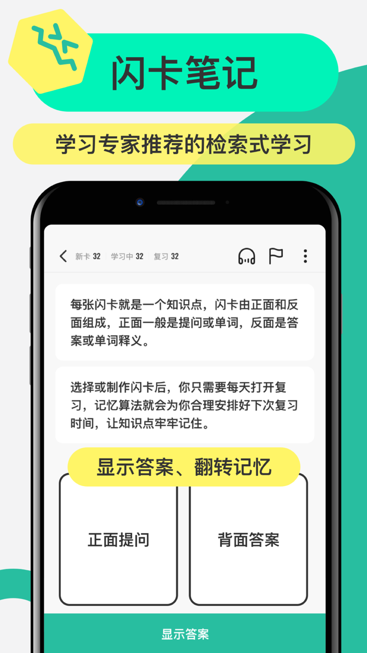 Anki記憶卡 v3.2.6 安卓版 4