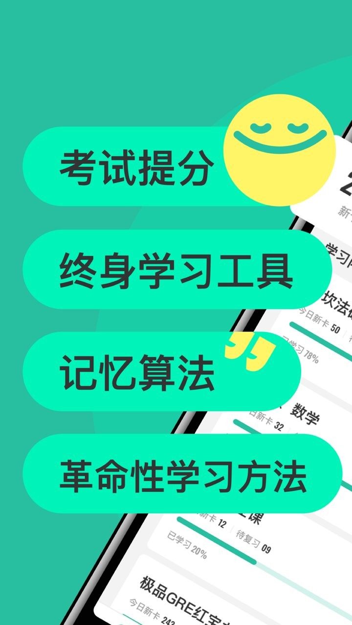 Anki記憶卡 v3.2.6 安卓版 5