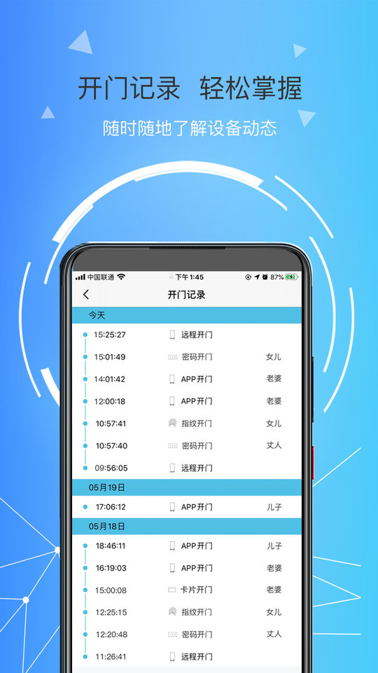 琨山智能鎖客戶(hù)端 v1.5.6 安卓版 1