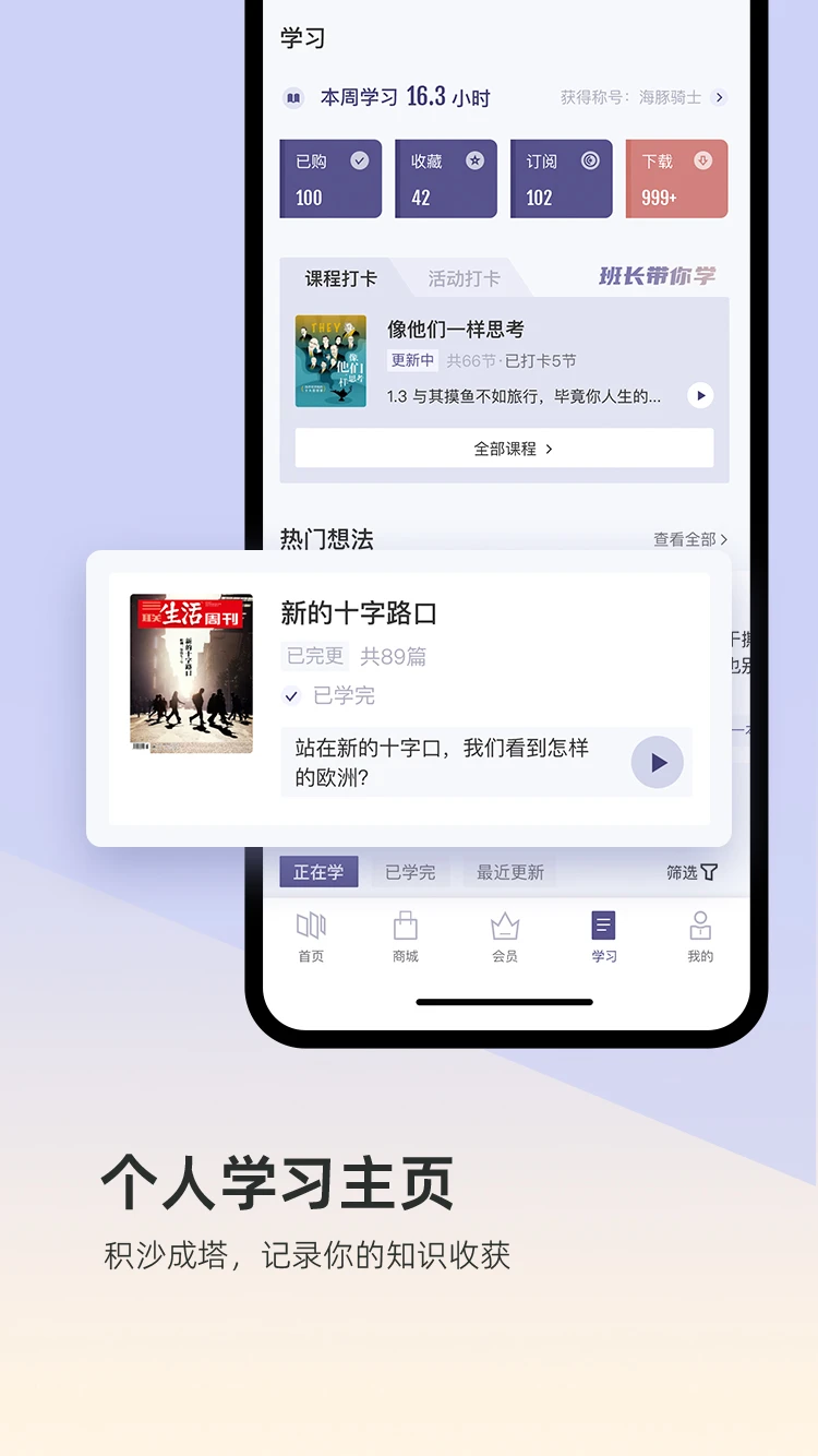 三聯(lián)中讀手機版 v10.7.0 安卓版 1