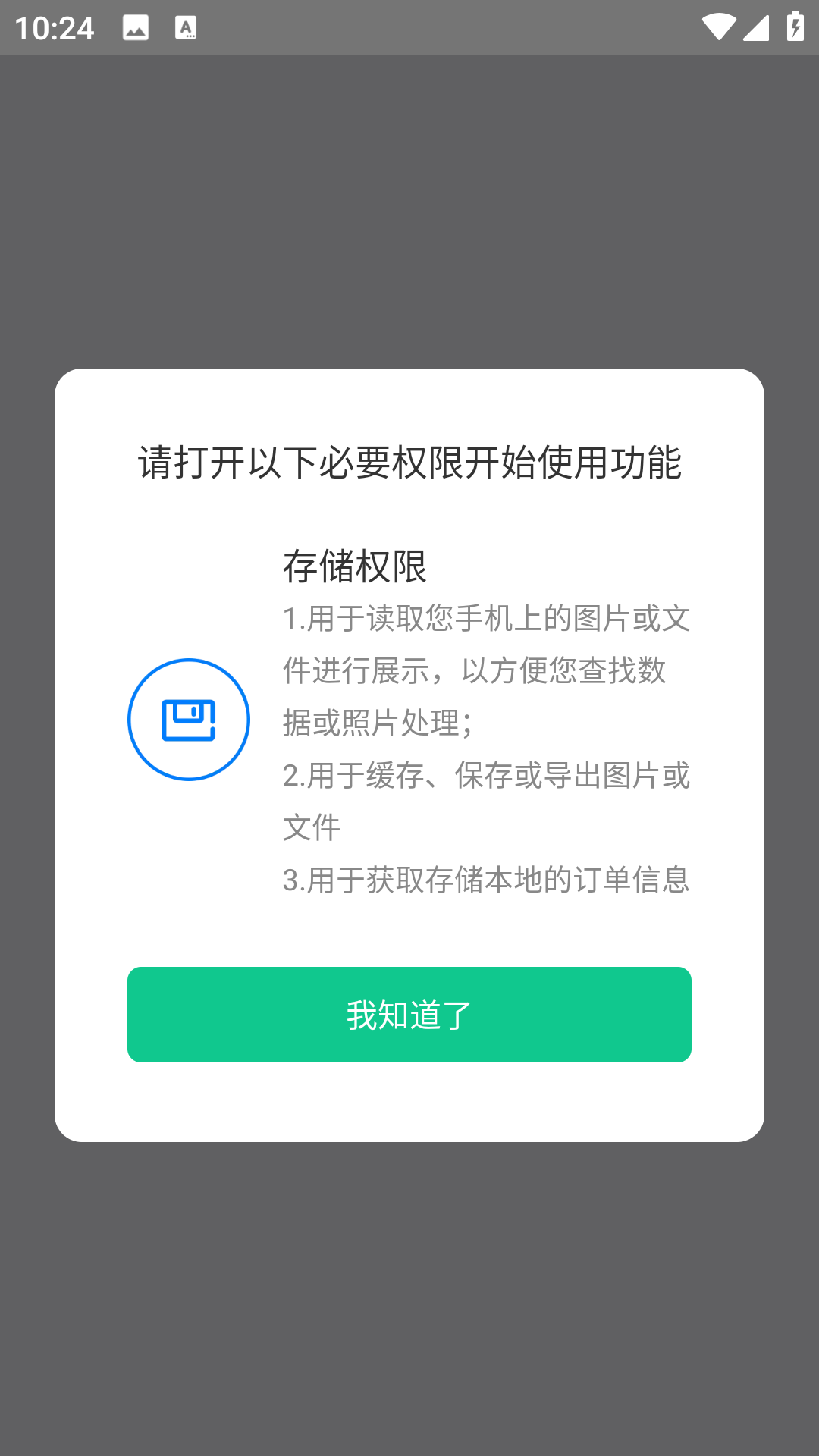 數(shù)據(jù)恢復(fù)助手手機(jī)版 v1.3.97 安卓版 2