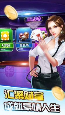 和子棋牌 v7.2.0 2