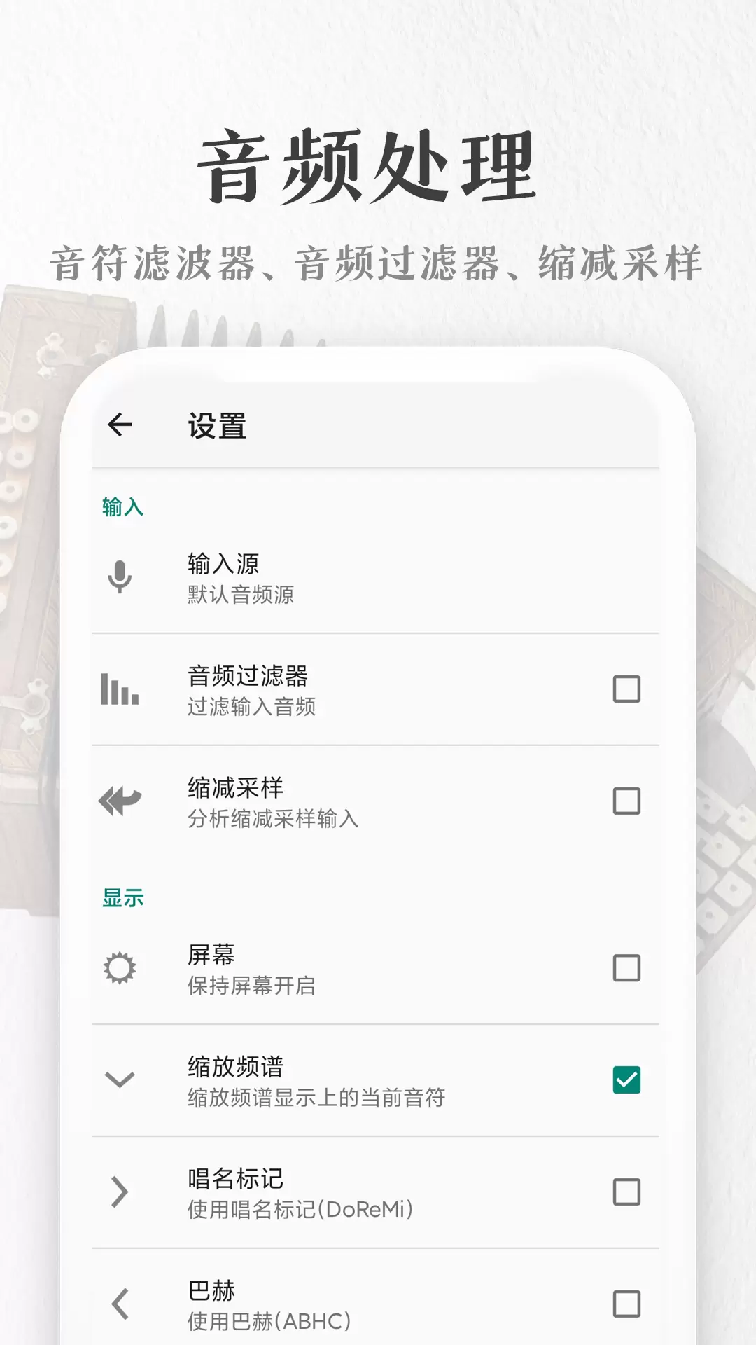 完美手風(fēng)琴調(diào)音器手機(jī)版 v1.1.8 安卓版 2