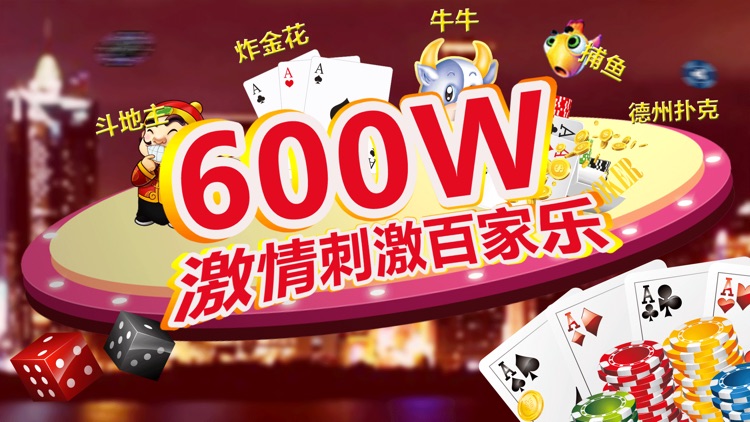 橫霸棋牌 v7.2.0 0