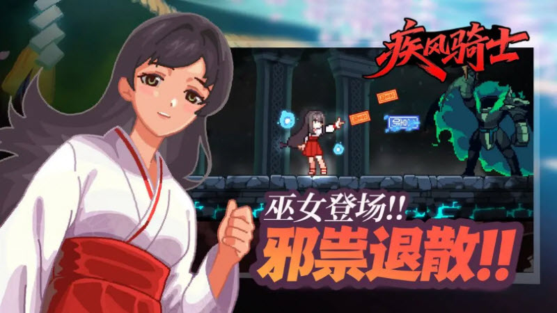 疾風騎士 v17.0.0 2