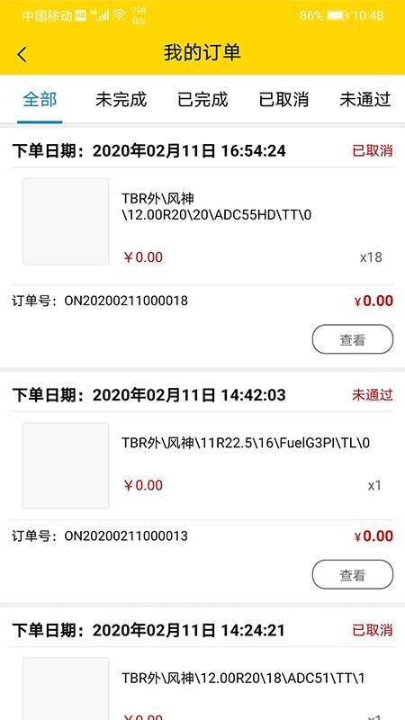 風輪知行app v2.3.2 安卓版 1