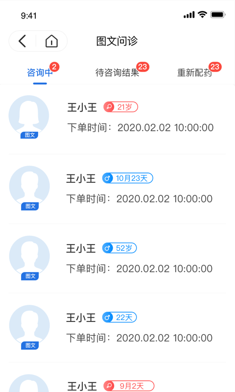 優(yōu)醫(yī)達醫(yī)生端app v3.3.436安卓版 0