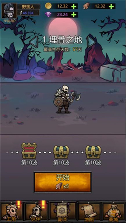 暗黑模擬器1 v0.0.21 0