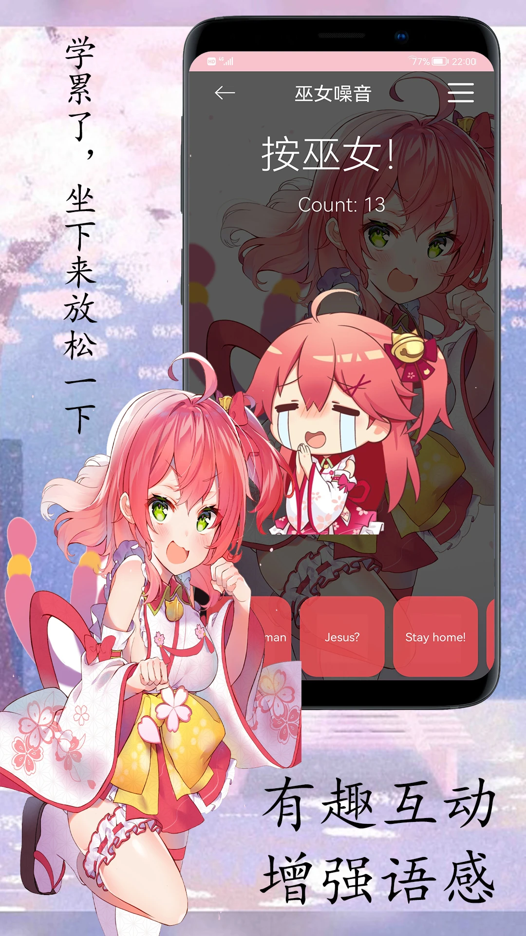 櫻花日語軟件 v0.3.9 安卓版 2