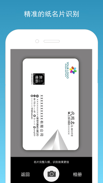 名片一指?jìng)髅赓M(fèi)版 v4.00安卓版 0