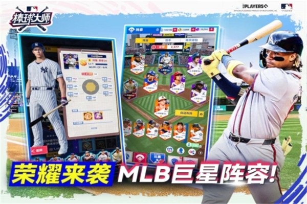 棒球大師 v1.6.300 0