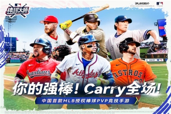 棒球大師 v1.6.300 2