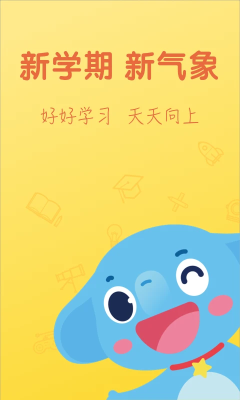 作業盒子小學老師端 v4.3.40 安卓版 2