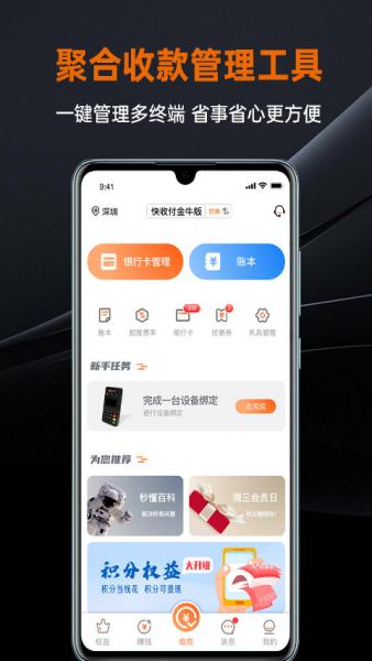 盒小圈管理 v1.2.6 安卓版 0