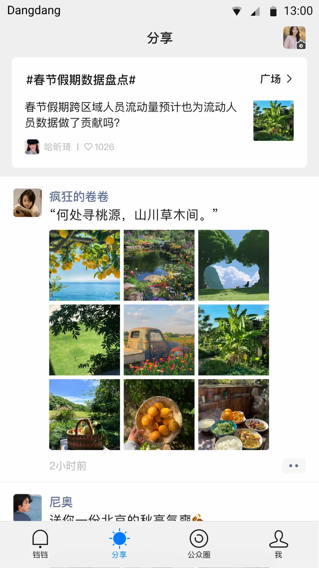 鐺鐺軟件 v3.1.08 安卓官方版 0