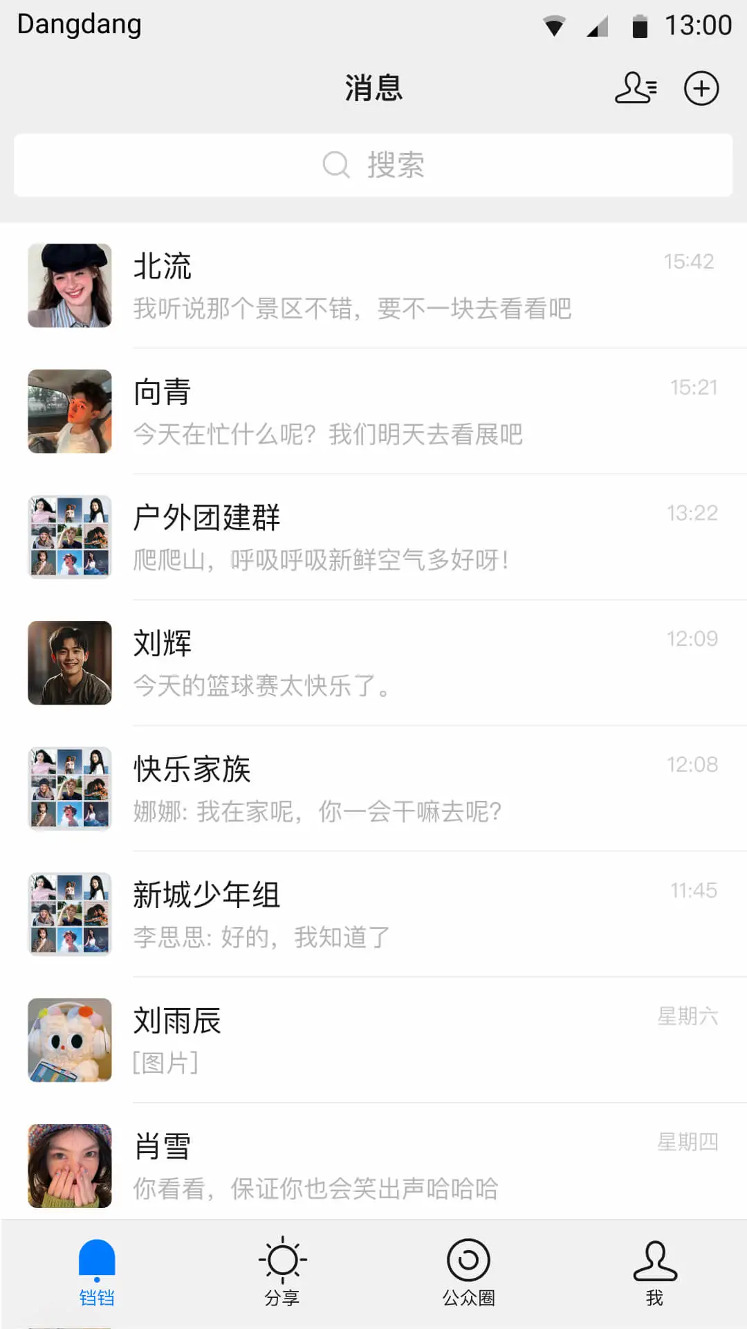 鐺鐺軟件 v3.1.08 安卓官方版 1