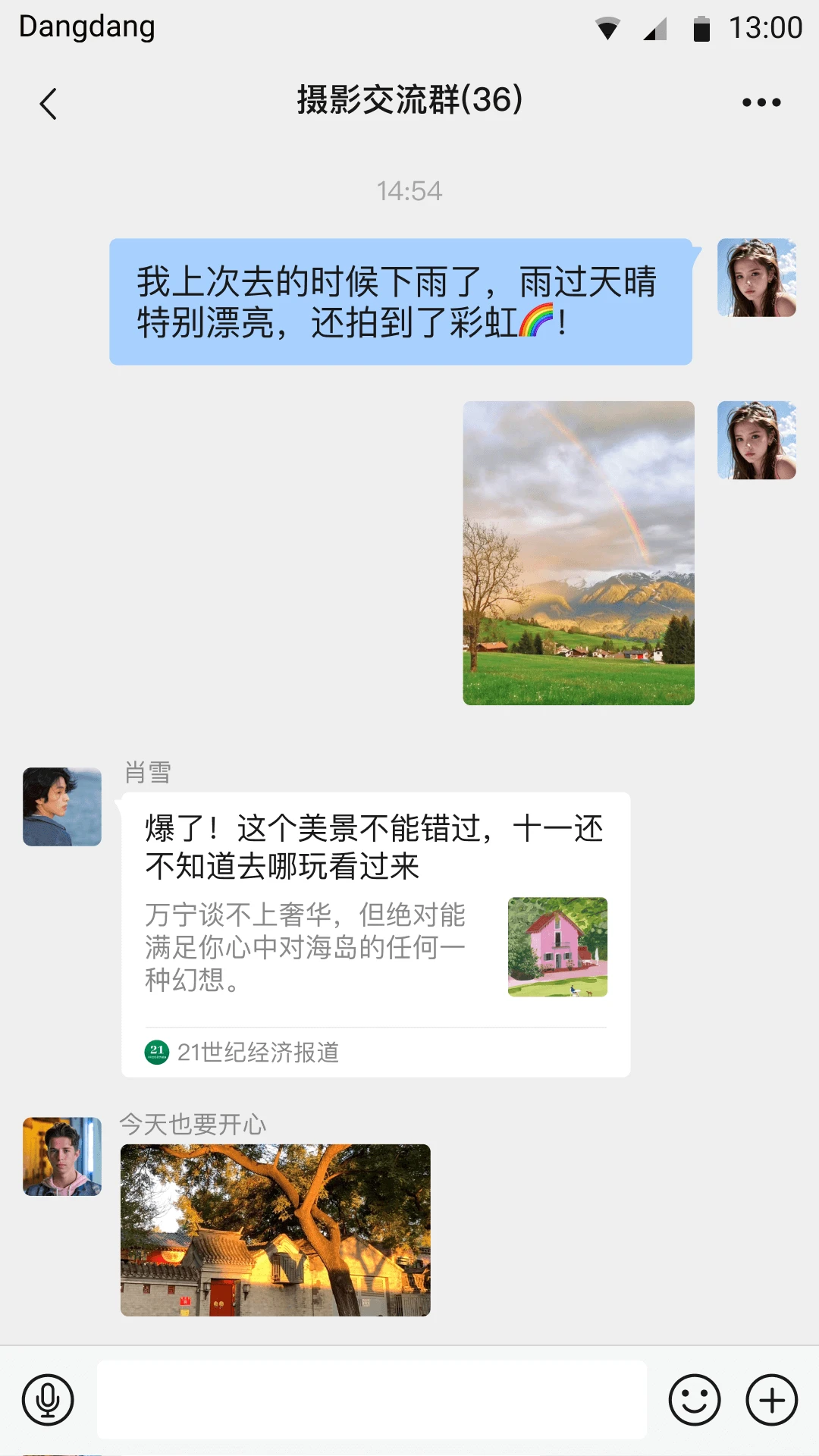 鐺鐺軟件 v3.1.08 安卓官方版 2