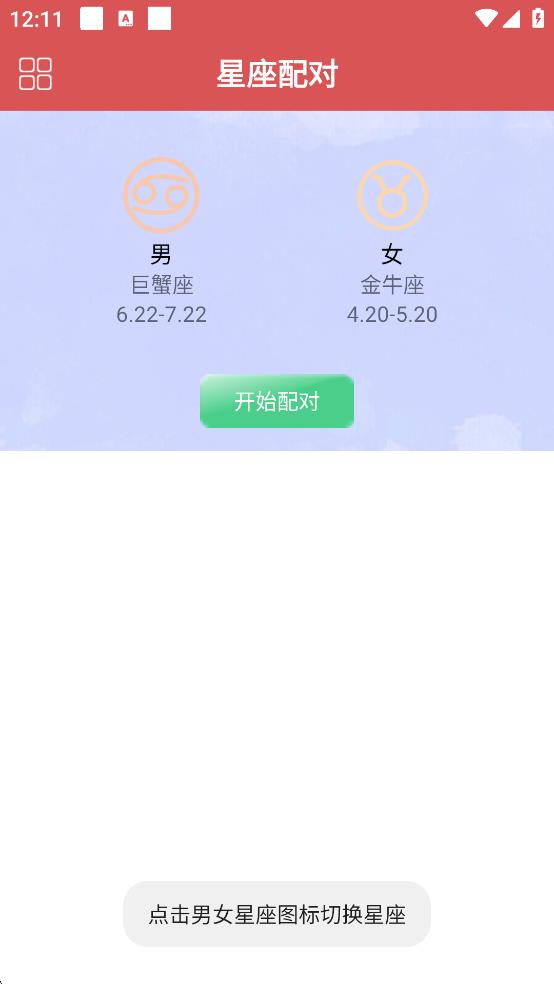 測謊儀 v3.8.0 2