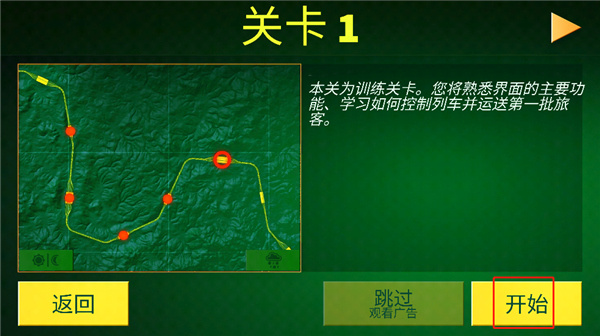 電動火車模擬器手游 v0.844 0