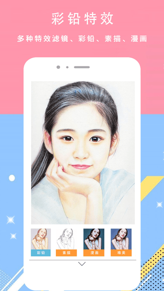 顏甜相機(jī)最新版 v3.6 安卓版 2