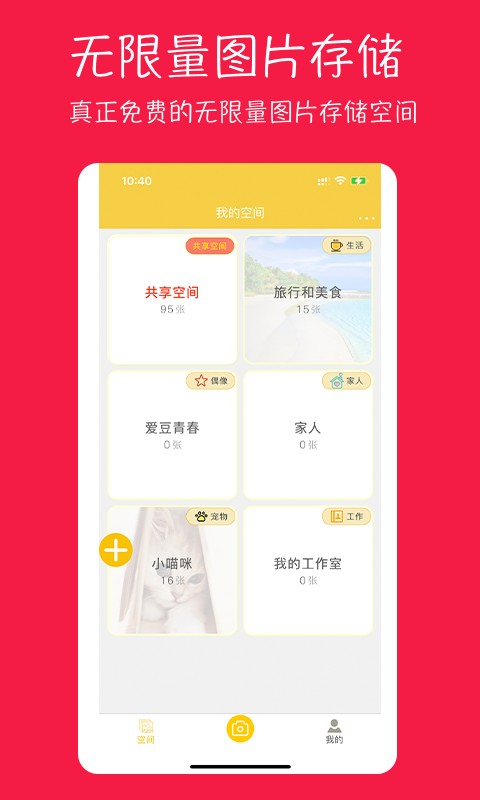 七彩云相冊軟件 v7.5.1安卓版 0
