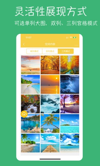 七彩云相冊軟件 v7.5.1安卓版 1