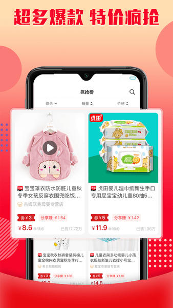樂購優選商城手機平臺 v1.2.0 安卓版 1