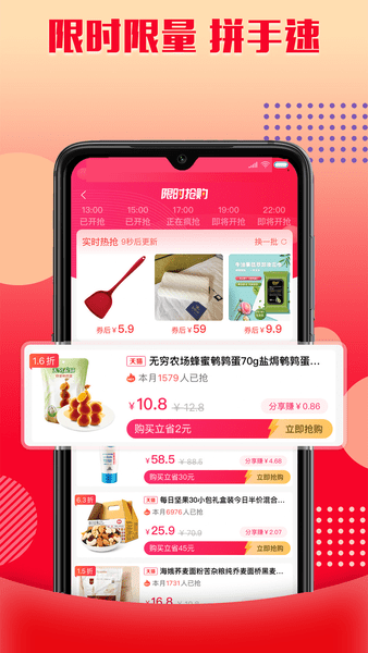 樂購優選商城手機平臺 v1.2.0 安卓版 2