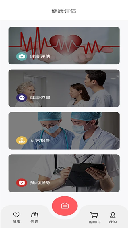 小禾心盾客戶(hù)端 v1.5.8 安卓版 1