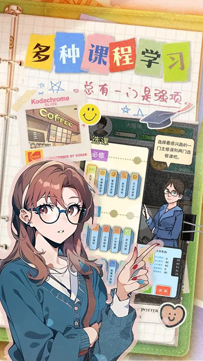 樂辰大學 v1.0.1 2