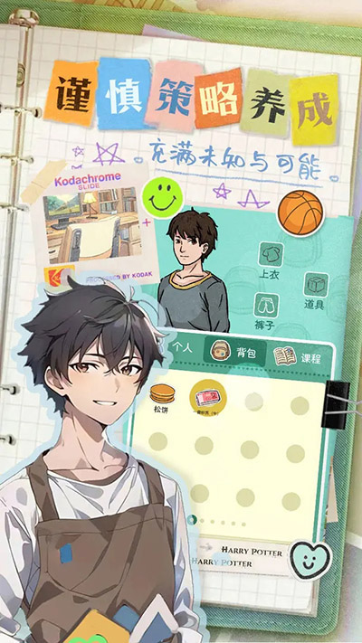 樂辰大學 v1.0.1 1