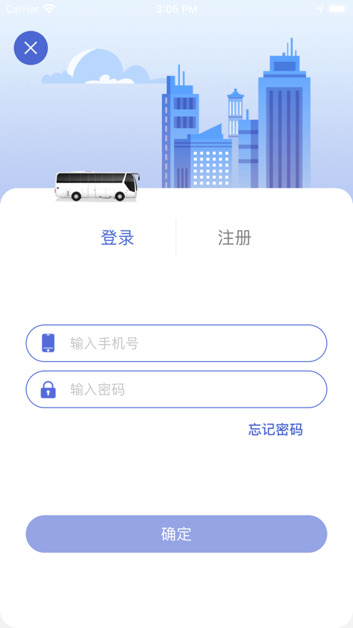嘉峪關(guān)出行軟件 v1.0.5安卓版 0
