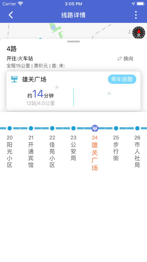 嘉峪關(guān)出行軟件 v1.0.5安卓版 1
