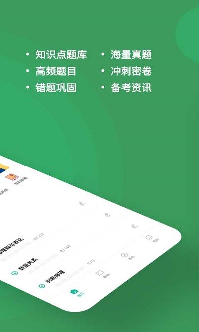 行測練題狗最新版 v3.0.0.8 安卓版 1