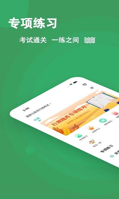 行測練題狗最新版 v3.0.0.8 安卓版 0