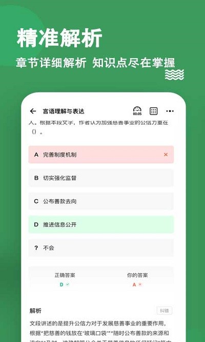 行測練題狗最新版 v3.0.0.8 安卓版 2