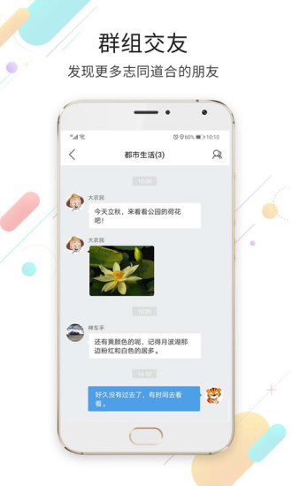 萊蕪都市網(wǎng)客戶端 v6.9.9 0